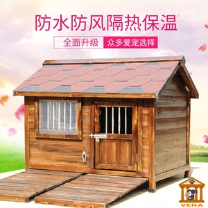 新款狗窝实木制木质宠物房子防腐狗屋户外防水大型犬屋防雨中型犬