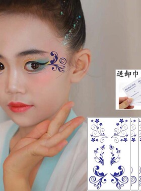 10张古风街舞蓝色儿童眼妆眼尾贴额头六一表演舞台妆儿童化妆脸贴
