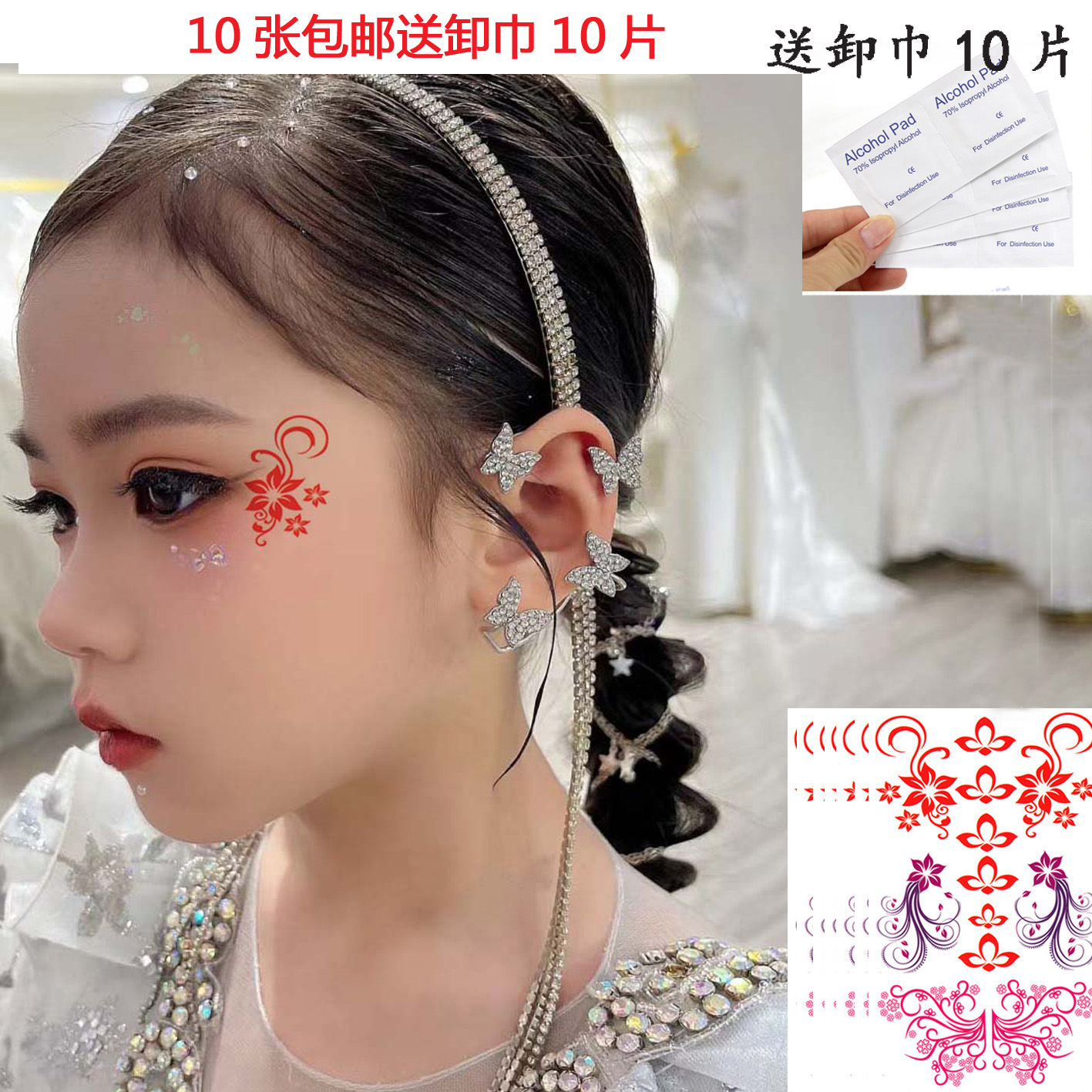 古风六一男女童眼角贴纸儿童舞台脸部演出表演彩绘化妆舞蹈妆容