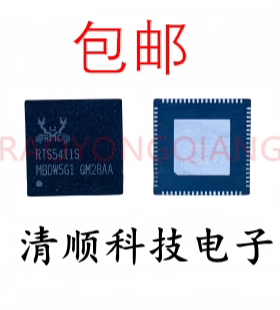 全新原装 RTS5411S-GR RTS5411S QFN-76 USB-3.0交换机主控芯片IC