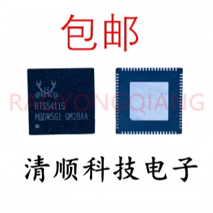 全新原装 RTS5411S-GR RTS5411S QFN-76 USB-3.0交换机主控芯片IC