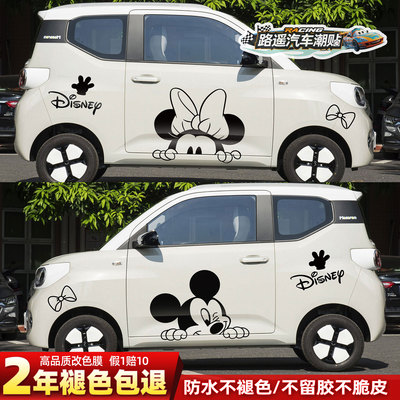 五菱宏光mini车贴贴纸
