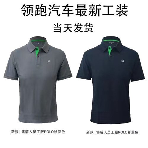 新款零跑4S店短袖工作服售前售后工服纯棉polo衫定制印字绣logo