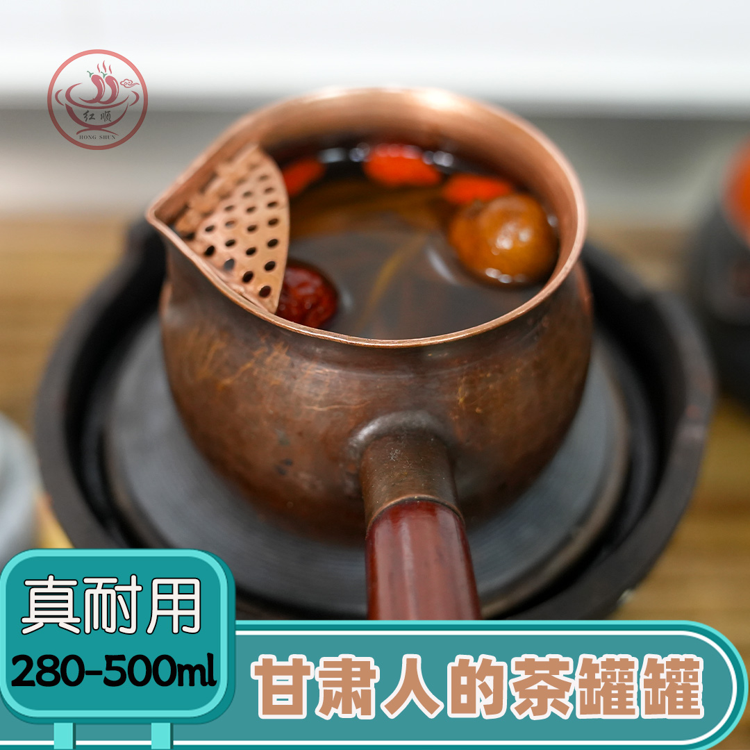 茶罐罐加厚紫铜茶壶侧把公道杯西北罐罐茶炉煮茶器甘肃熬茶曲曲罐