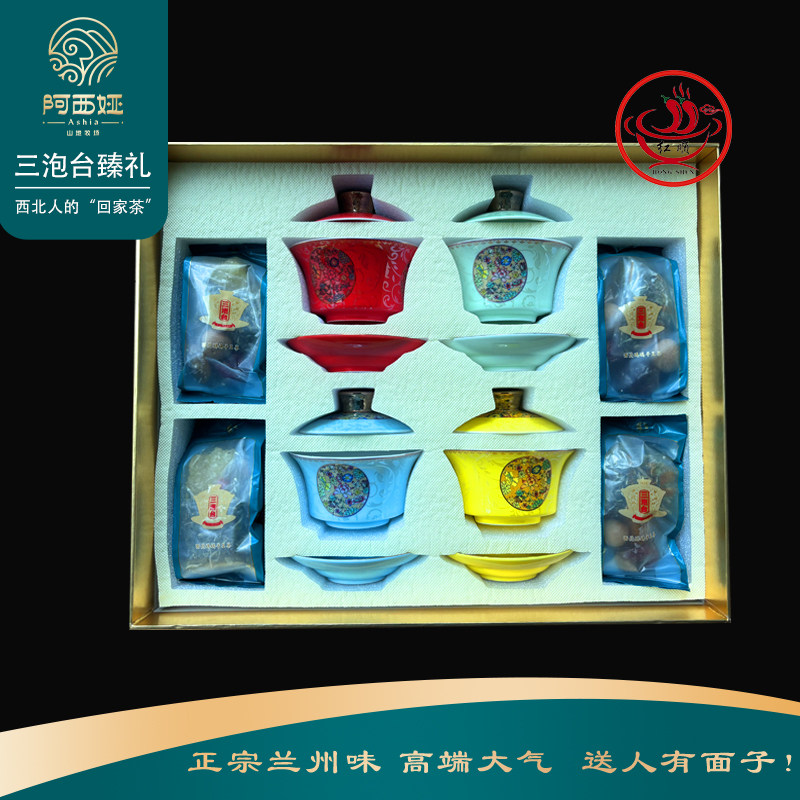 阿西娅组合型花茶礼品盒装