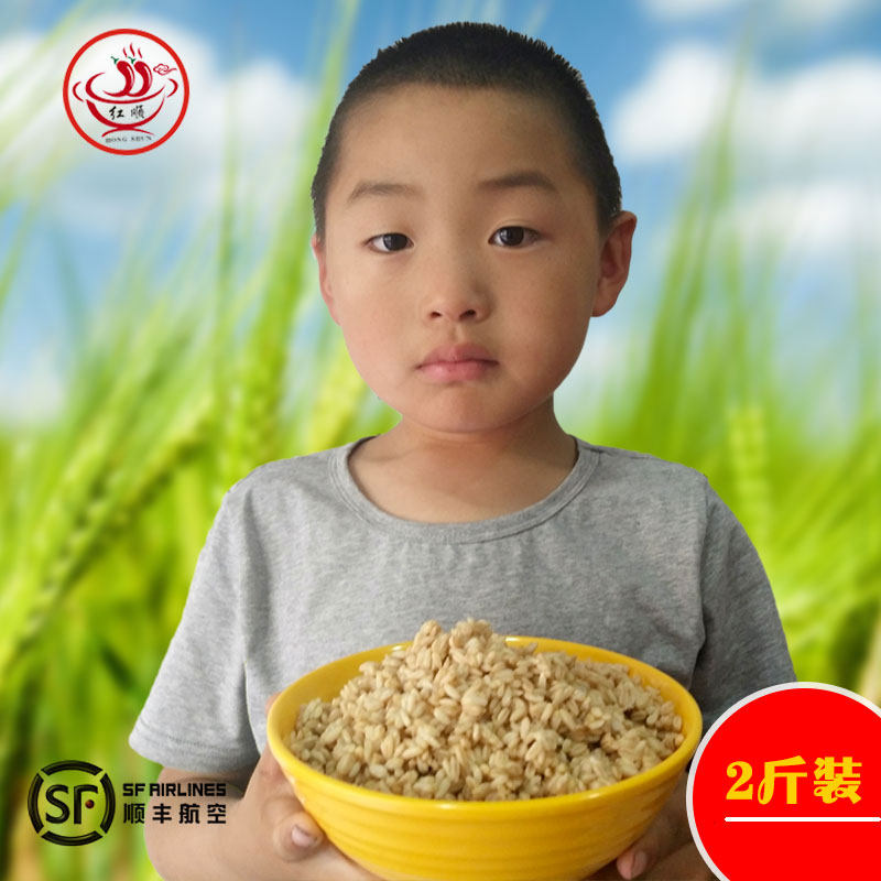 农家兰州特产燕麦顺丰包邮