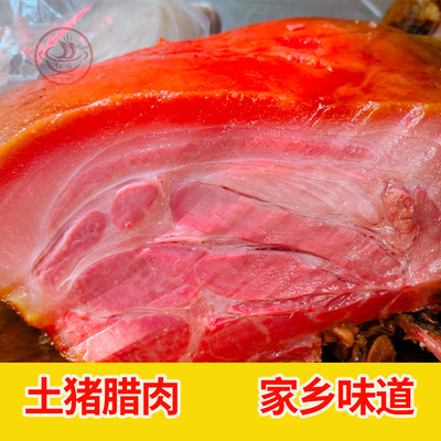 大胡子腊肉甘肃小吃特产陇西腊肉
