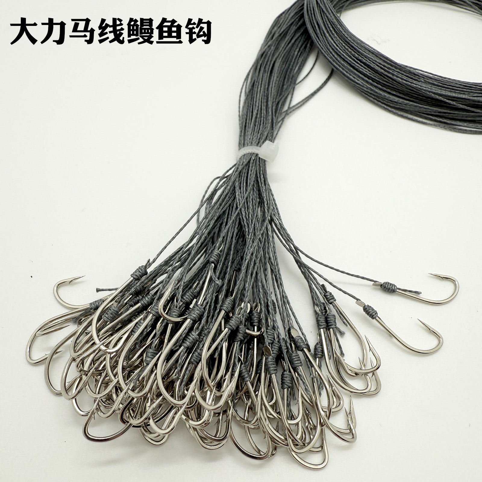 绑好的鳗鱼钩鳝鱼钩大力马线排钩延绳钓子线长柄加粗防咬大鱼用