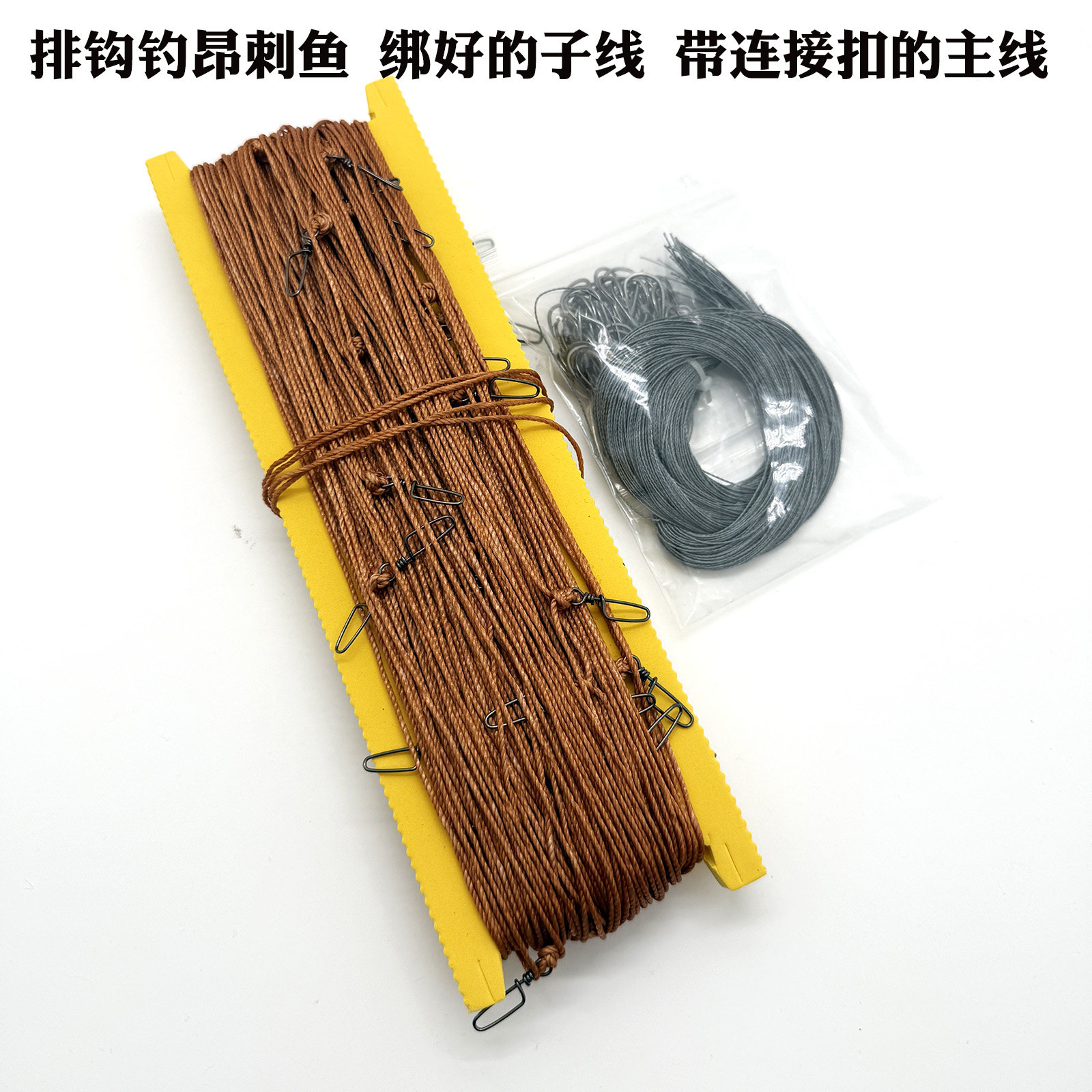 昂刺排钩钓串钩线组甲鱼钩钓组全套鱼钩便携式夜钓黄辣丁