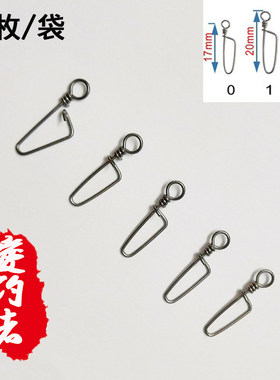 连接器垂钓用品别针弧形别针路亚