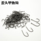 甲鱼钩专用串鳖钩黑鱼钩歪头钩鲶鱼昂刺鱼黄鳝歪嘴双针水库