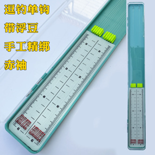 赤袖红袖带浮豆单钩子线路亚逗钓球钓金海夕盒装尼龙线鲫鱼手工绑