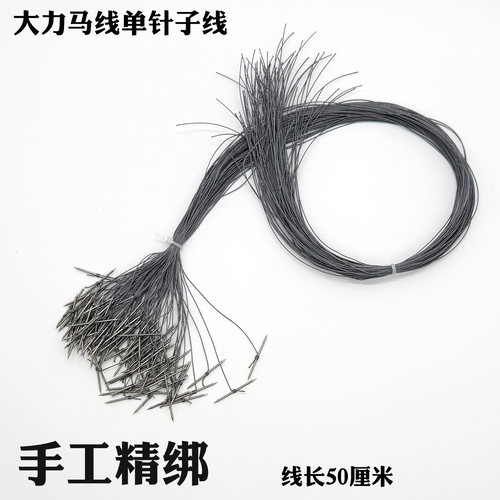 绑好的针钓老鳖王八大力马线