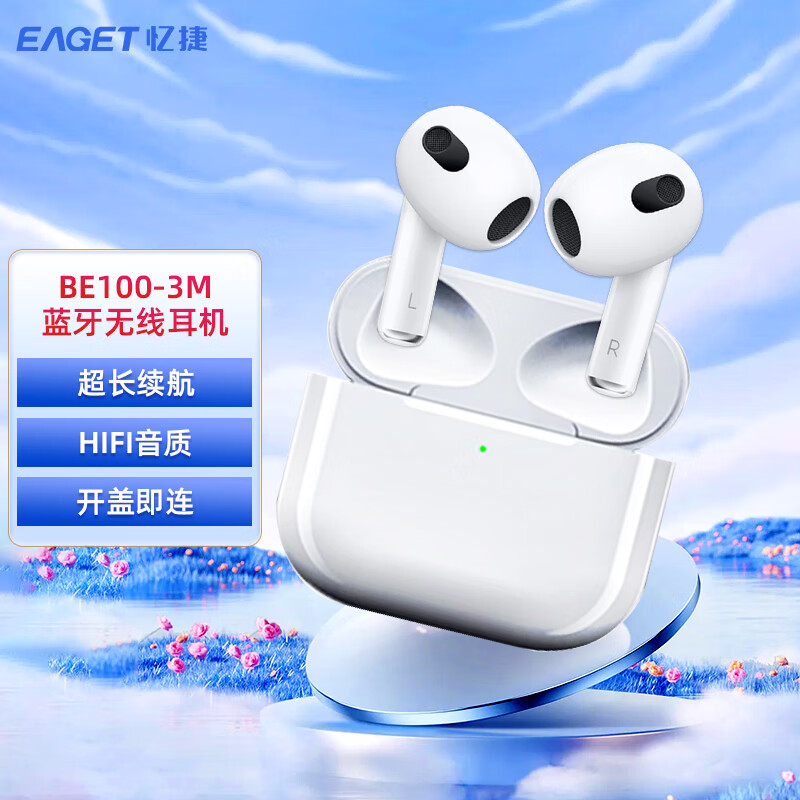 忆捷BE100-3Pro 2M 3M 蓝牙无线耳机 ENC通话降噪 IPX4级防水