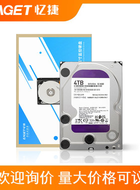 忆捷MG01监控摄像硬盘安防监控专用5400转12TB 10T 8T 4T 6T