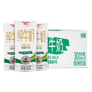 德亚德国原装 进口脱脂纯牛奶200ml 德国进口 30盒早餐牛奶整箱