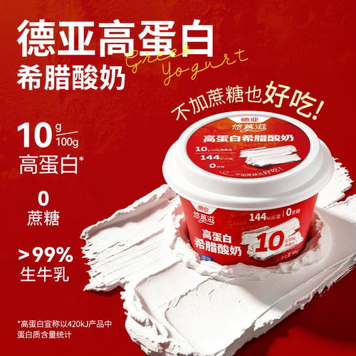 德亚高蛋白希腊酸奶组合装