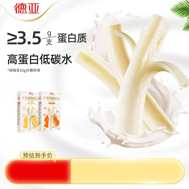 德亚原制奶酪棒高蛋白手撕奶酪图片