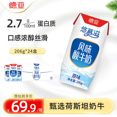 德亚常温原味酸牛奶206g*24盒