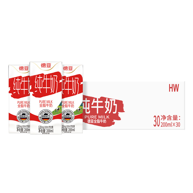 值得囤的几款纯牛奶，买多点不用怕，绝对好喝！