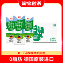 30盒高钙营养早餐整箱0脂肪MS 临期德亚德国进口脱脂纯牛奶200ml
