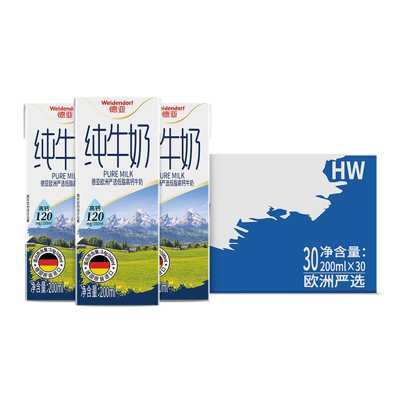 德亚德国原装进口高钙纯牛奶200ml*30盒学生老人早餐奶整箱