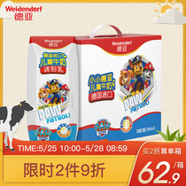 德亚德国进口汪汪队儿童成长高钙早餐学生牛奶200ml*10礼盒整箱