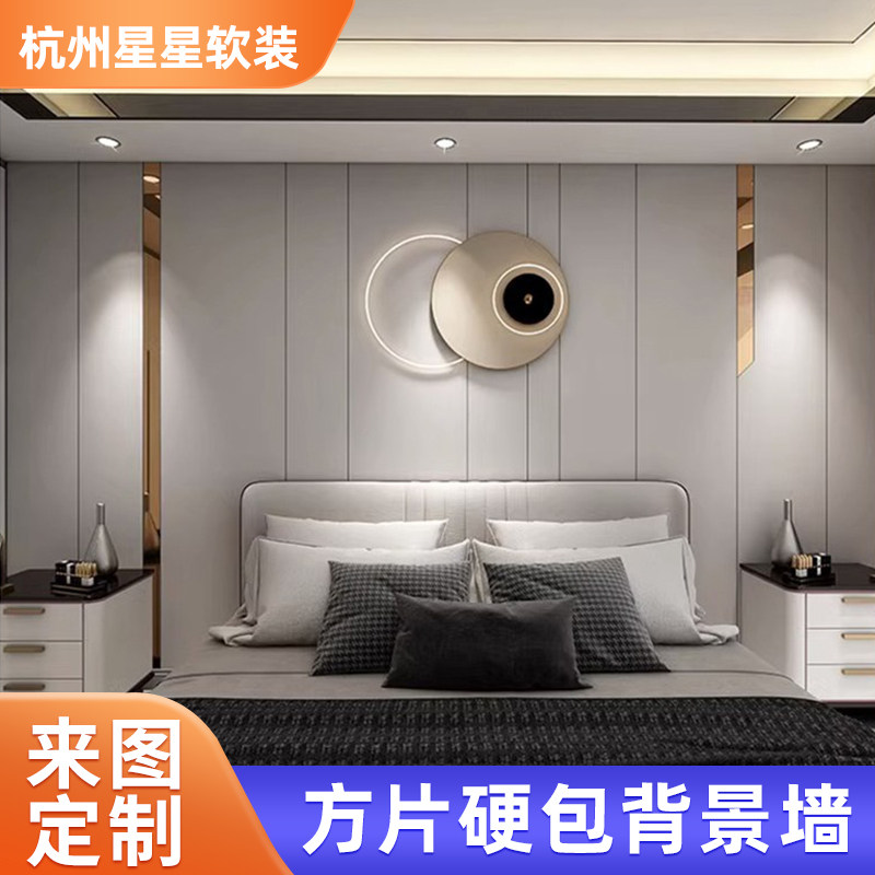 杭州方片硬包背景墙定制沙发卧室床头护墙板软包客厅电视现代简约