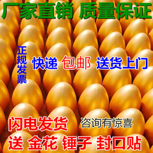 活动砸大金蛋批发一整箱开业庆典抽奖道具定制彩蛋展架儿童砸金蛋