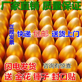 活动砸大金蛋批发一整箱开业庆典抽奖道具定制彩蛋展架儿童砸金蛋