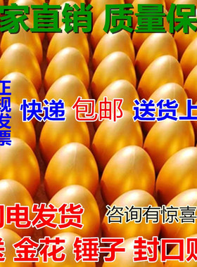 活动砸大金蛋批发一整箱开业庆典抽奖道具定制彩蛋展架儿童砸金蛋