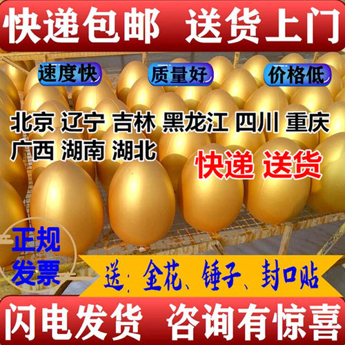 金蛋活动道具开业庆典用品抽奖