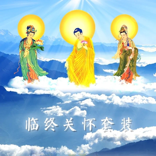 普门庵临终关怀五件套陀罗尼南无阿弥陀佛盖被顺丰包邮