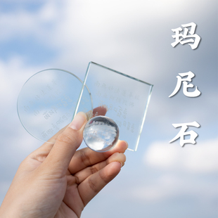普门庵水晶玛尼石观音真言莲师真言六字箴言结缘随身便携环保材质