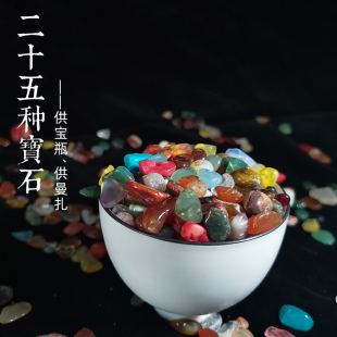 白水晶黄水晶装饰用品装宝瓶供曼扎供财神装藏安炉七宝石合集500G