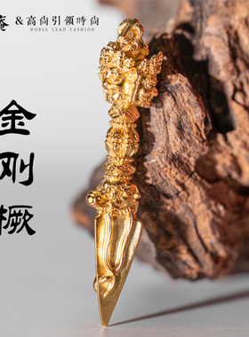 普门庵普巴金刚橛吊坠头降魔橛男女999足银吊坠本命年防身护身
