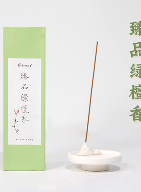 普门庵养生系列 臻品绿檀香 原汁原味天然木质果香味道干净性价比