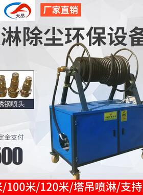 定TA-60做塔机喷淋机筑工地塔吊扬尘雾系统化6米08建0米100米塔机