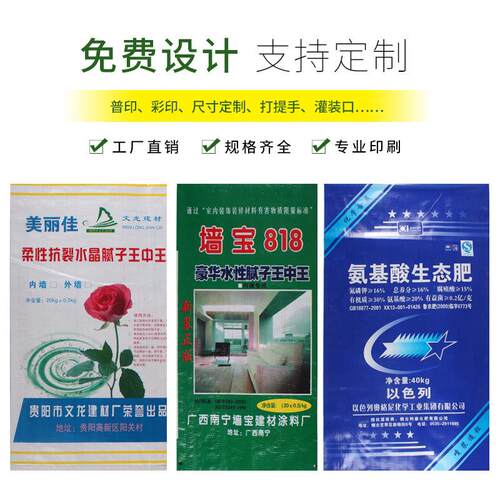 加厚塑料白色编织袋饲料OTZ物印快递打包袋定制彩化PP防汛蛇流皮