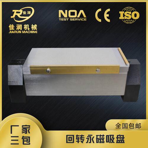 X42 2xm42 100000×60回转永磁M吸盘 高精度强力台 机械磁加工专