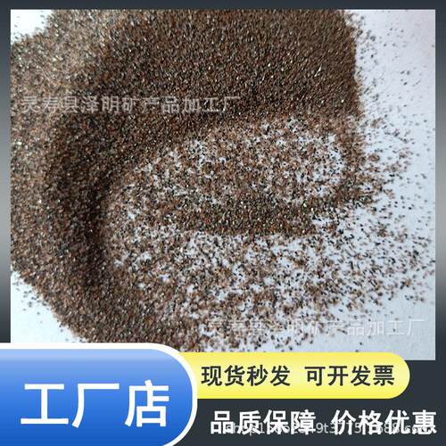 现二货刚喷898砂铁件锈除棕玉钢结构用研磨抛光棕钢玉级36目