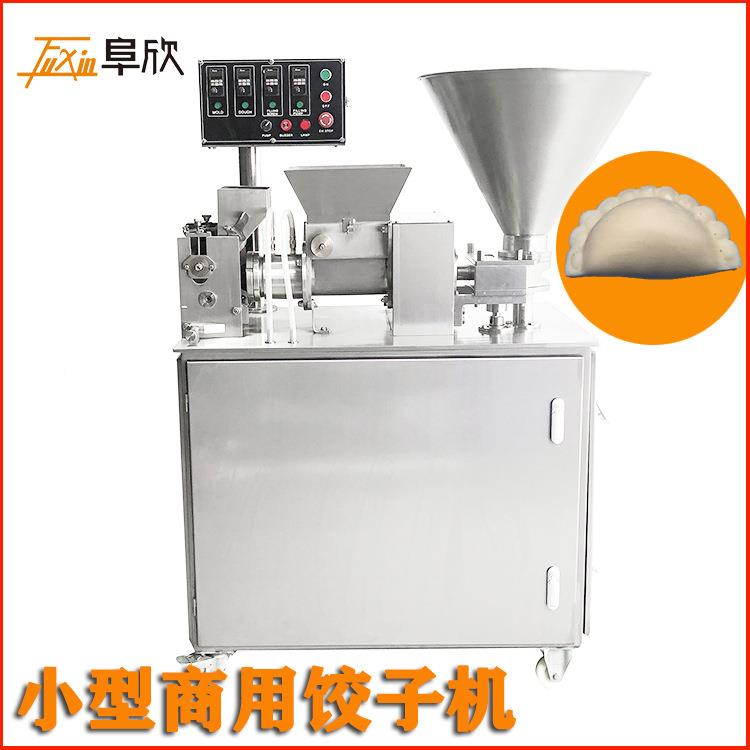 体全小自动成型饺子机商用春卷674机锅贴饺子一机多能咖喱饺早功
