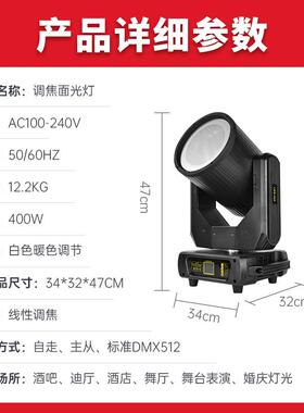 00W调焦摇头面MW-COB摇4光灯cb补灯带光CTO酒吧婚礼宴会厅o舞台灯