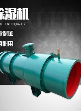 C矿用式除尘S风机KCS矿用湿式除尘风湿机KC20181123S矿用湿式除K