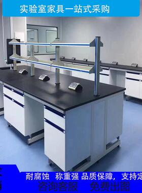 实验边室钢木边实台验室工作台全钢中台钢JC-001木台全钢通央风柜