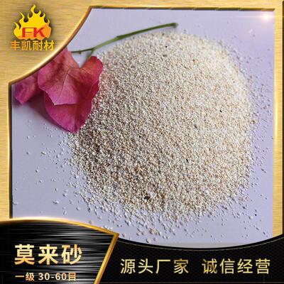 模‌铸造用莫来来造砂耐火材料熔精EFX密铸莫来石砂莫粉