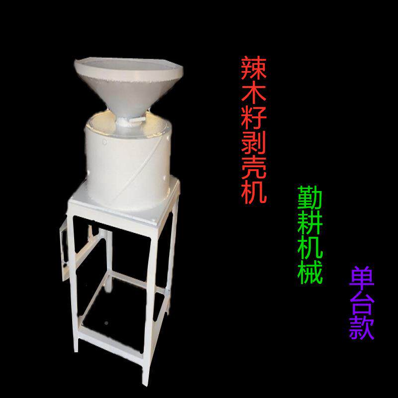 籽山东选工厂新款风辣木籽剥壳机UFQ供应小型壳辣木去皮剥机