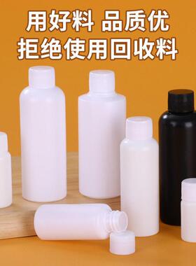 0现货0ml50ml10ll200mFNC塑料小口试剂样品墨水mPE白色圆