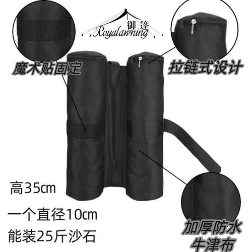 加防风两用阳帐篷沙袋配重固定户外HT-SD-01折叠广遮棚雨棚便告携