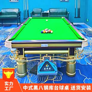 全台球桌套金腿钢库台球桌子中式黑八台桌球桌球商用桌斯诺克XDGK